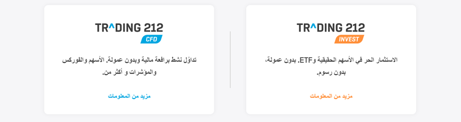 حسابات التداول حسابات التداول